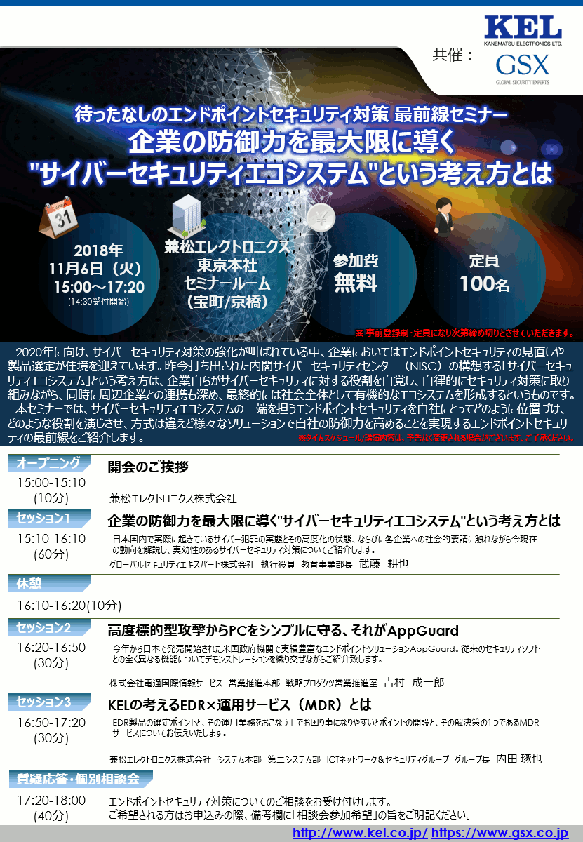セミナー案内状